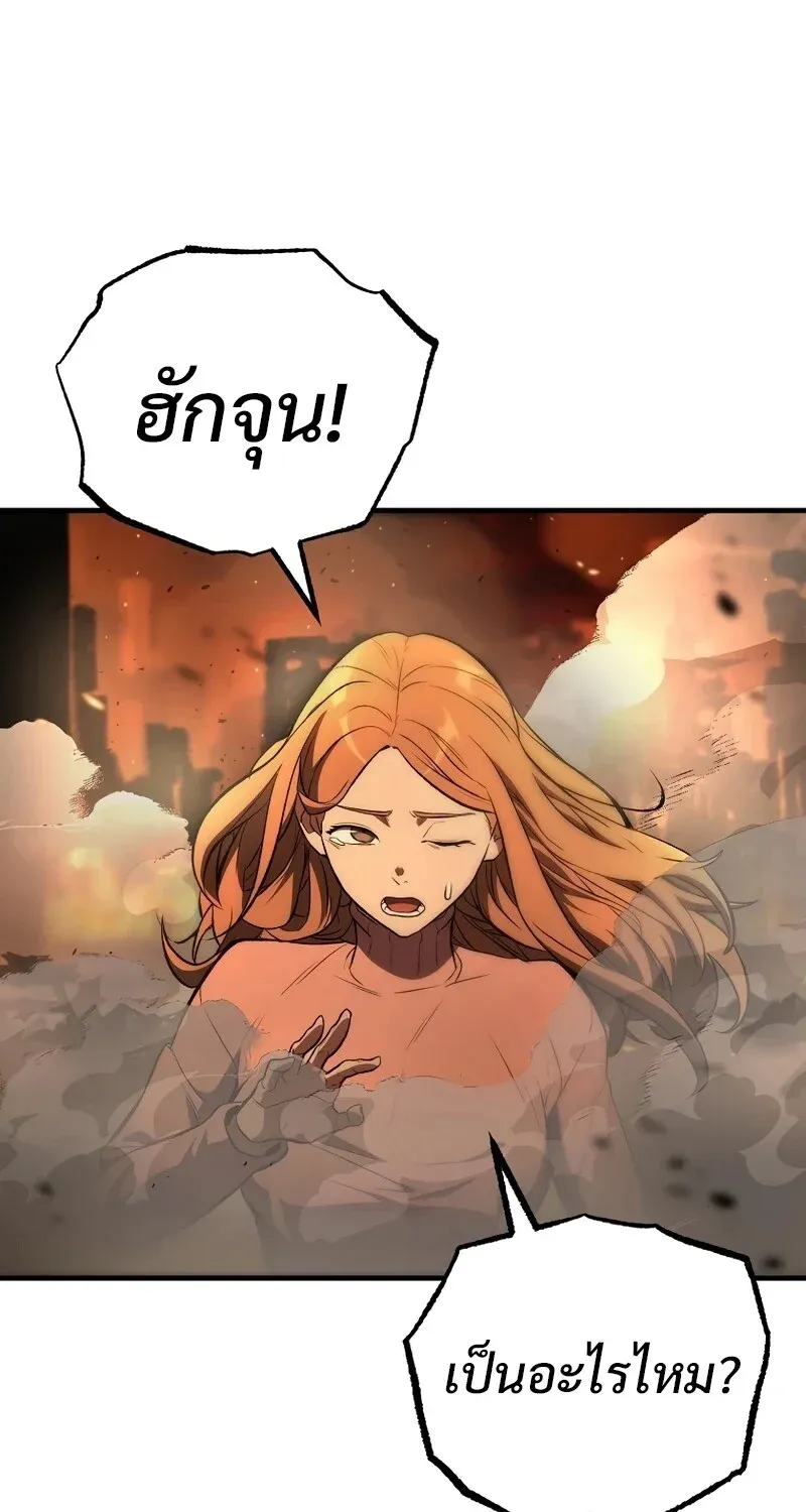 The Hero Returns Chap 128 - Next Chap 129