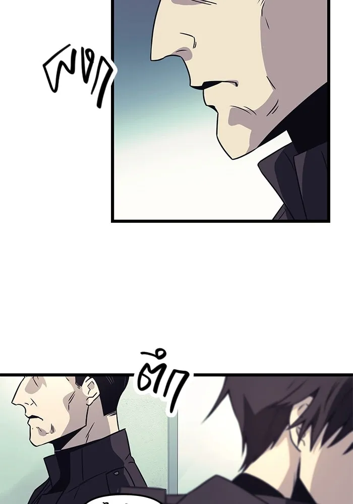 I Obtained a Mythic Item – พลิกชะตาคว้าไอเทมระดับเทพ Chap 29 - Next Chap 30