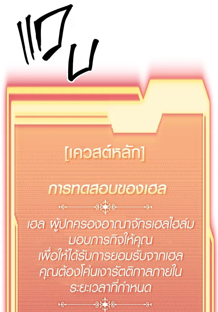 I Obtained a Mythic Item – พลิกชะตาคว้าไอเทมระดับเทพ Chap 9 - Next Chap 10