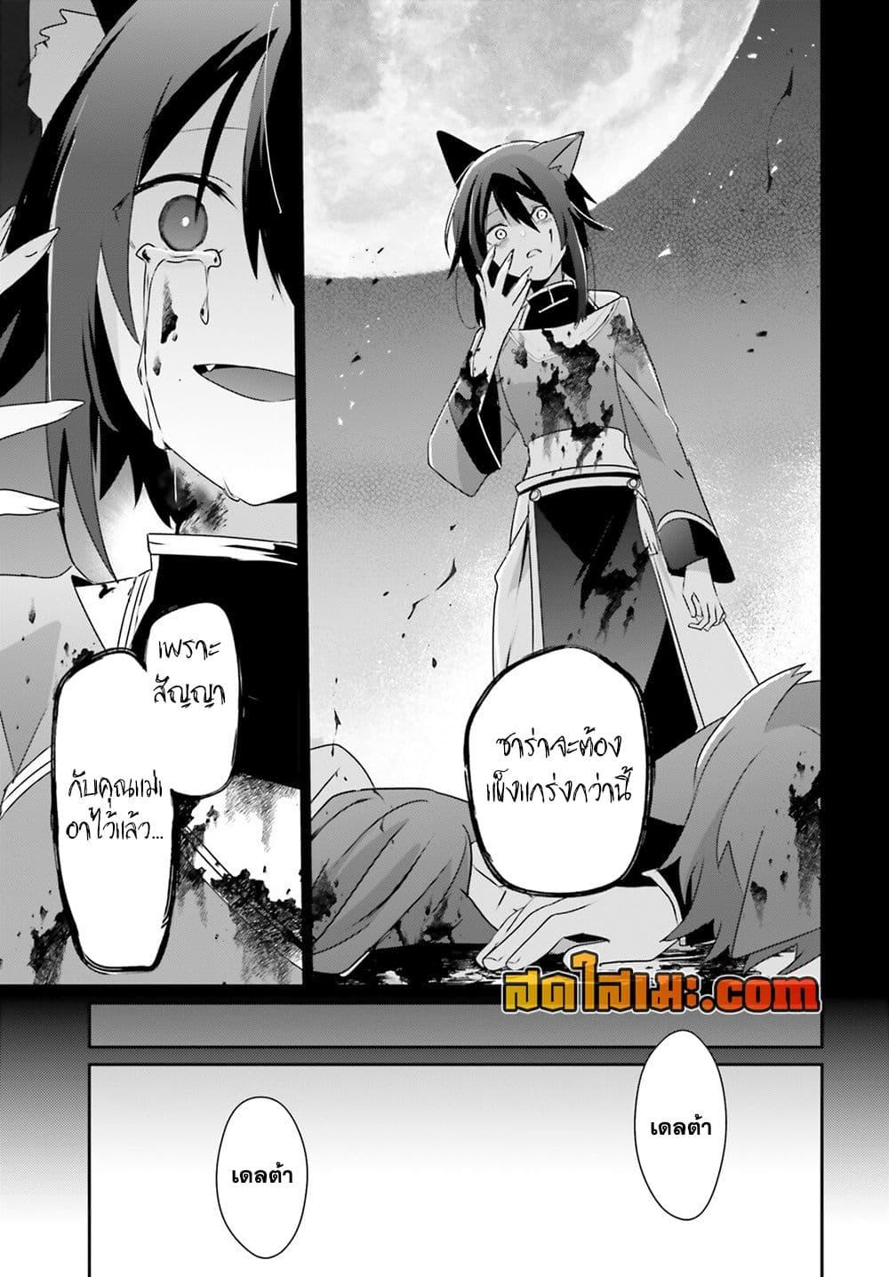 Kage no Jitsuryokusha ni Naritakute! อยากเป็นพลังในเงามืด Chap 75 - Next Chap 76