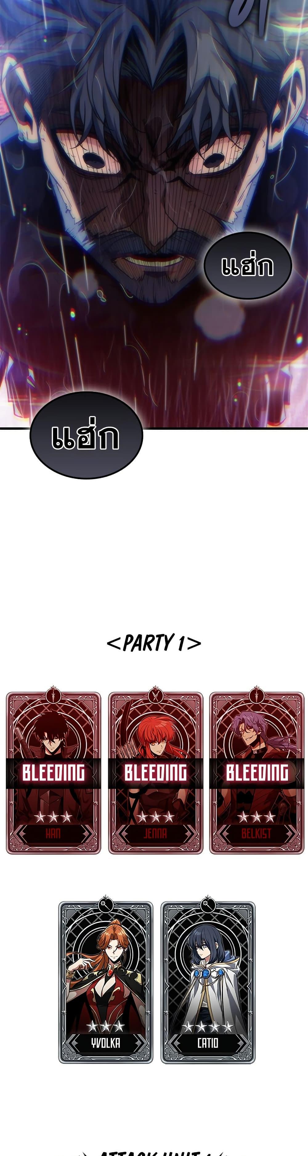 Pick Me Up, Infinite Gacha Chap 140 - Next Chap 141