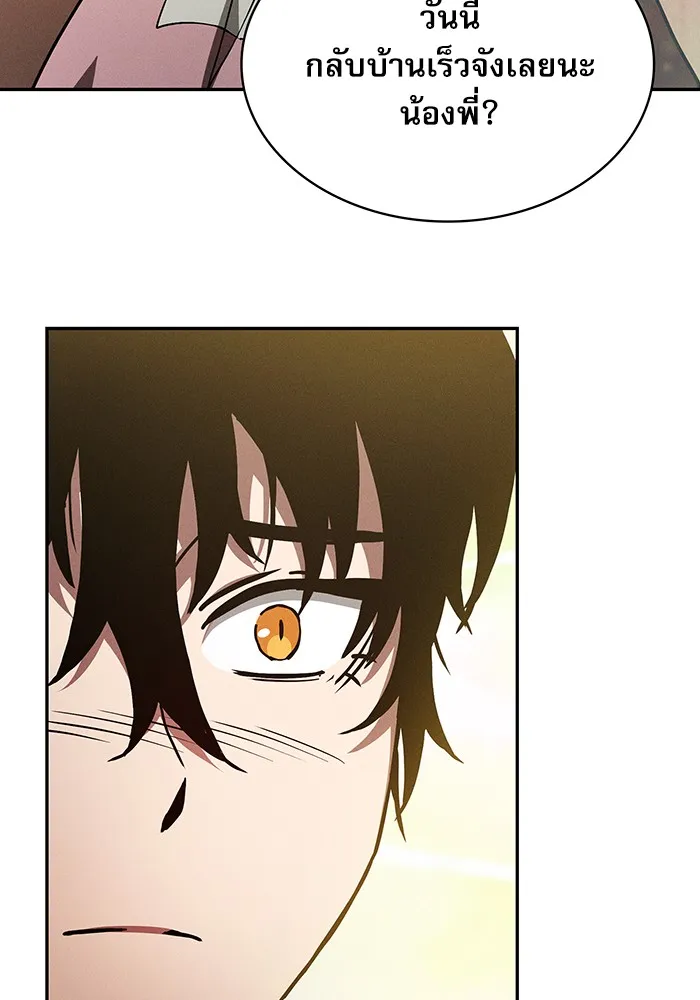 Academy’s Genius Swordmaster – นักดาบอัจฉริยะจากอะคาเดมี Chap 4 - Next Chap 5