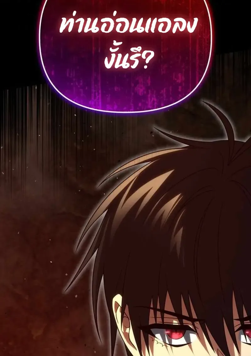 Player Who Returned 10,000 Years Later Chap 134 - Next Chap 135