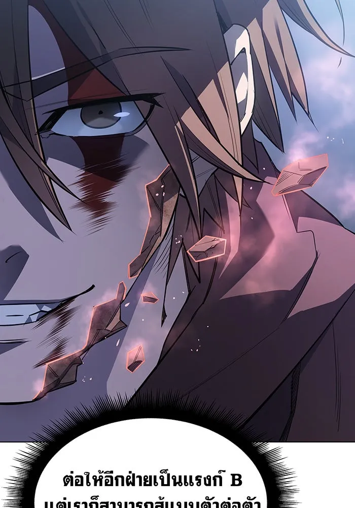 Regressing With the King’s Power – เกิดใหม่พร้อมพลังแห่งราชัน Chap 6 - Next Chap 7