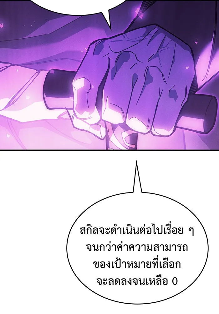 Regressing With the King’s Power – เกิดใหม่พร้อมพลังแห่งราชัน Chap 102 - Next Chap 103