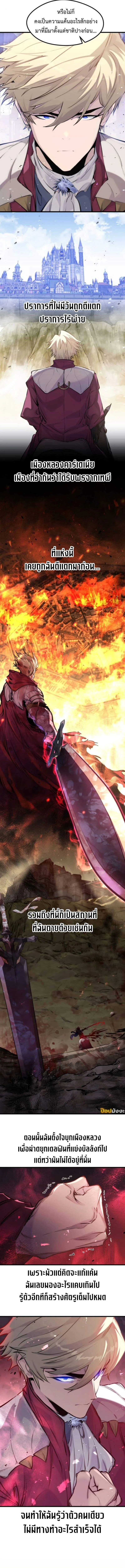 The Regressed Mercenary’s Machinations Chap 50 - Next Chap 51