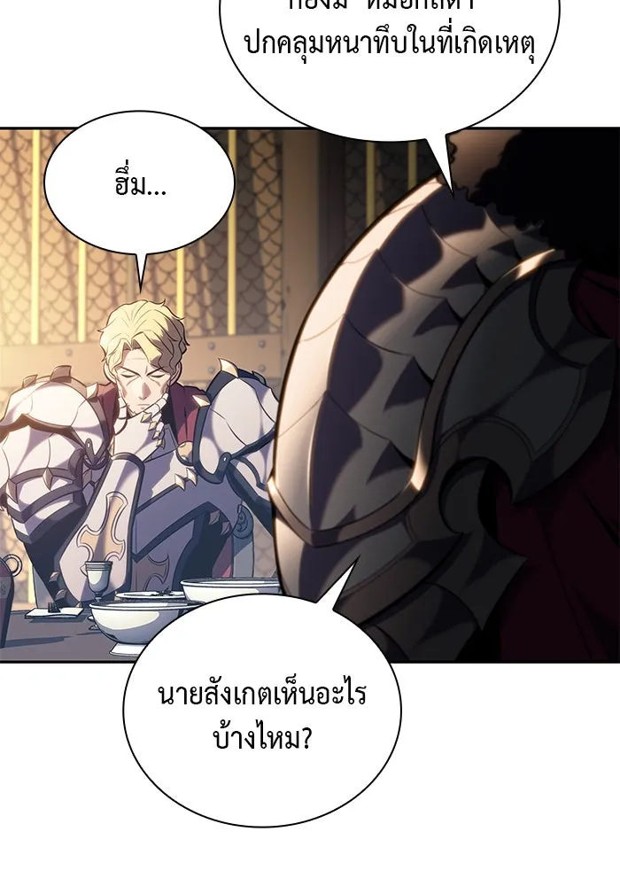 The Regressed Son of a Duke is an Assassin – ลูกชายคนเล็กของดยุกคือมือสังหาร Chap 9 - Next Chap 10