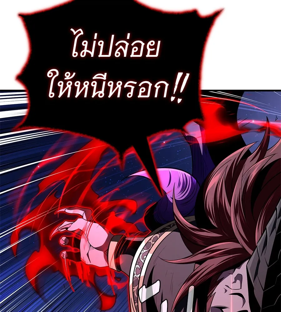 The Dark Magician Transmigrates After 66666 Years – จอมเวทเกิดใหม่ในรอบ 66666 ปี Chap 149 - Next Chap 150
