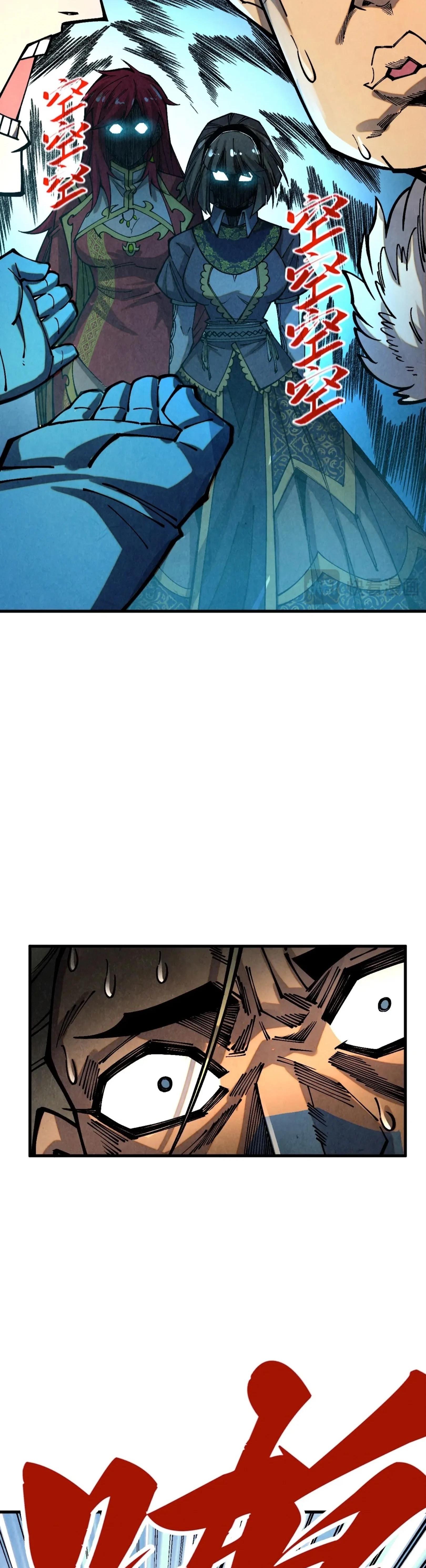 The Eternal Supreme Chap 376 - Next Chap 377