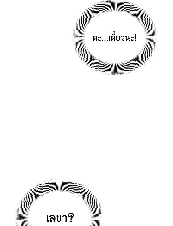 Seoul Station’s Necromancer Chap 94 - Next Chap 95