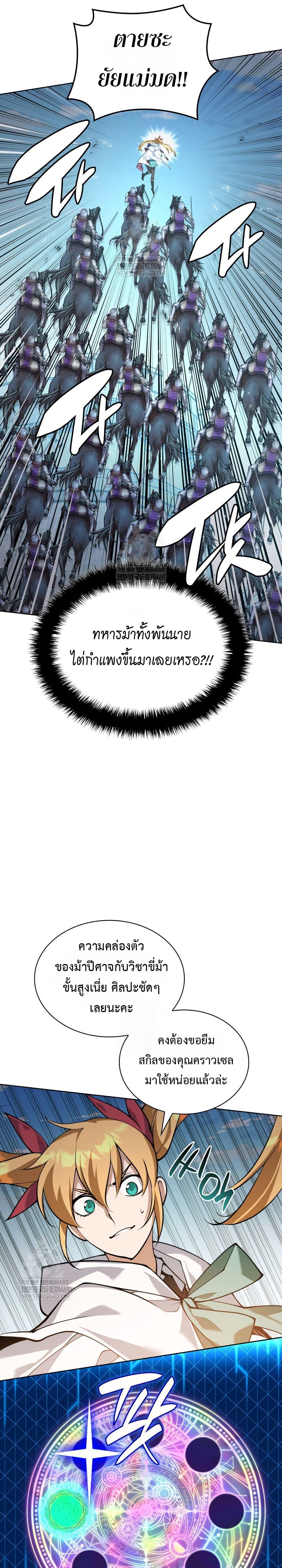 Overgeared Chap 314 - Next Chap 315