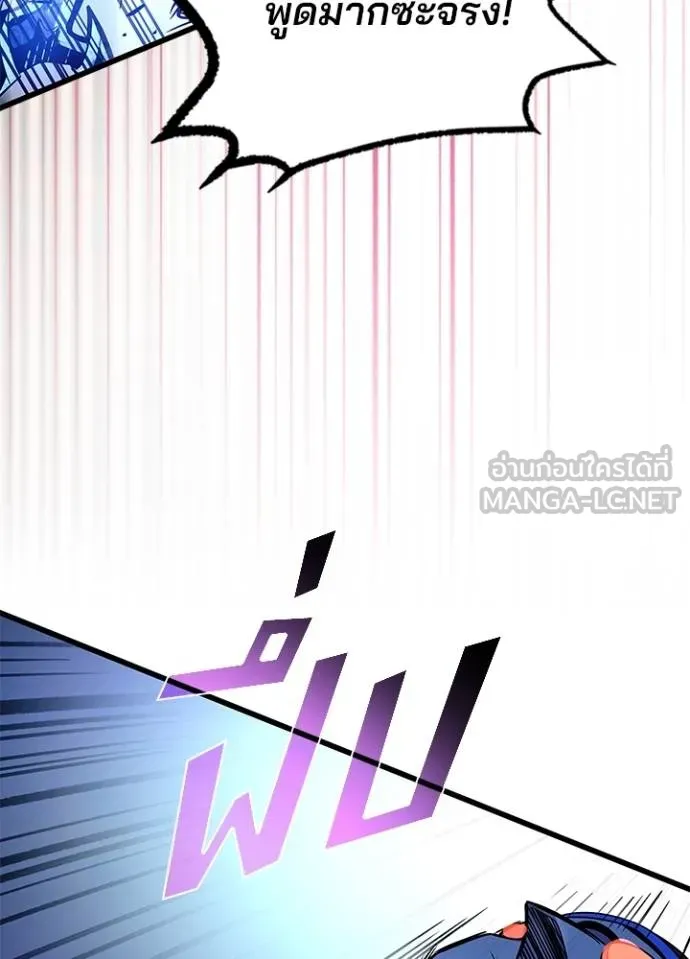 Villain To Kill Chap 176 - Next Chap 177