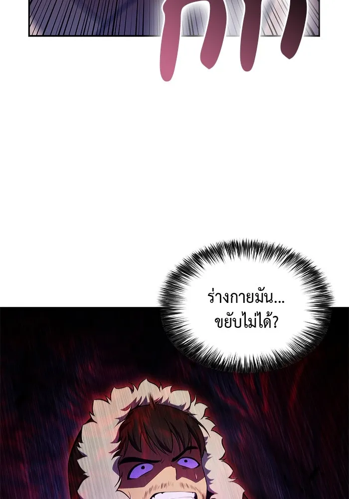 The Regressed Son of a Duke is an Assassin – ลูกชายคนเล็กของดยุกคือมือสังหาร Chap 13 - Next Chap 14