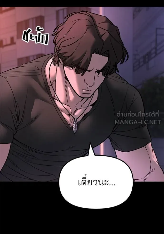 The Bully in Charge Chap 159 - Next Chap 160