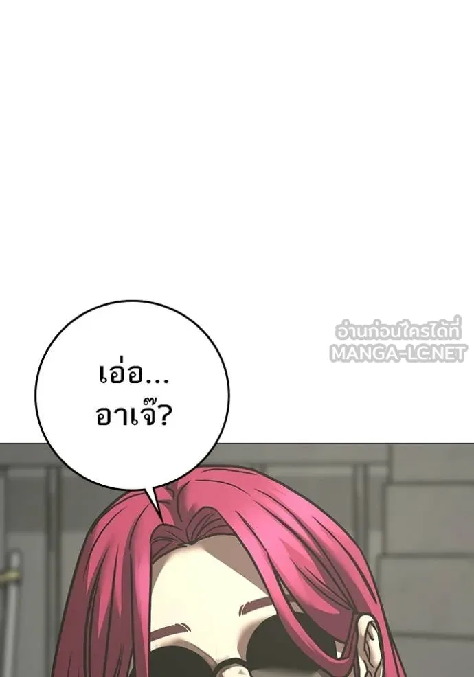 Reality Quest Chap 187 - Next Chap 188