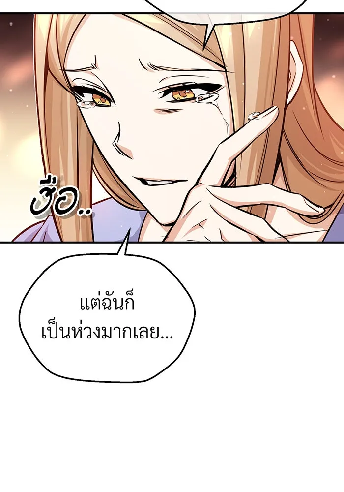 The Dark Magician Transmigrates After 66666 Years – จอมเวทเกิดใหม่ในรอบ 66666 ปี Chap 58 - Next Chap 59