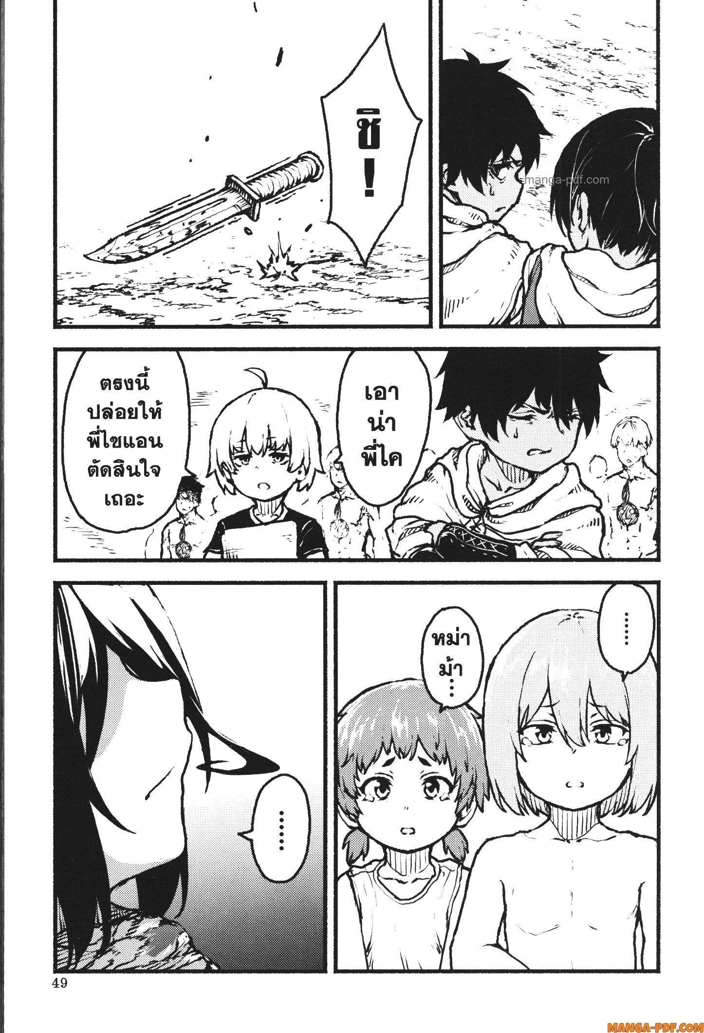 Kaminaki Sekai no Kamisama Katsudou – โลกนี้ โลกหน้า ข้าก็เป็นพระเจ้า Chap 37 - Next Chap 38