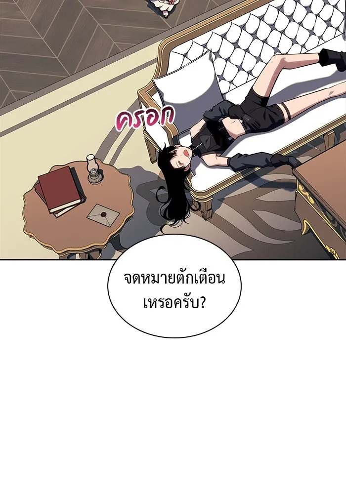The Regressed Son of a Duke is an Assassin – ลูกชายคนเล็กของดยุกคือมือสังหาร Chap 24 - Next Chap 25