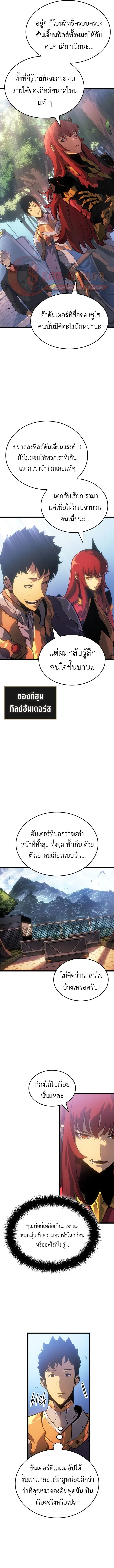 Solo Leveling : Ragnarok Chap 56 - Next Chap 57