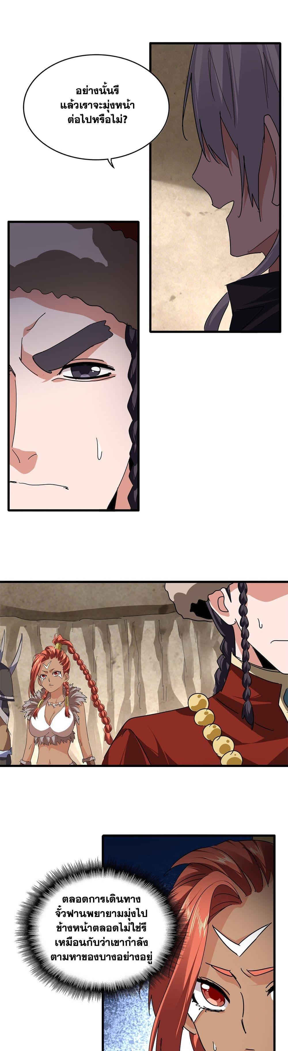 Magic Emperor Chap 842 - Next Chap 843