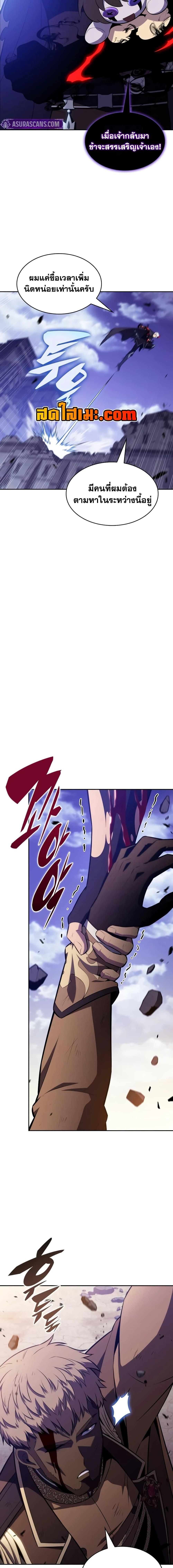 The Regressed Son of a Duke is an Assassin – ลูกชายคนเล็กของดยุกคือมือสังหาร Chap 136 - Next Chap 137