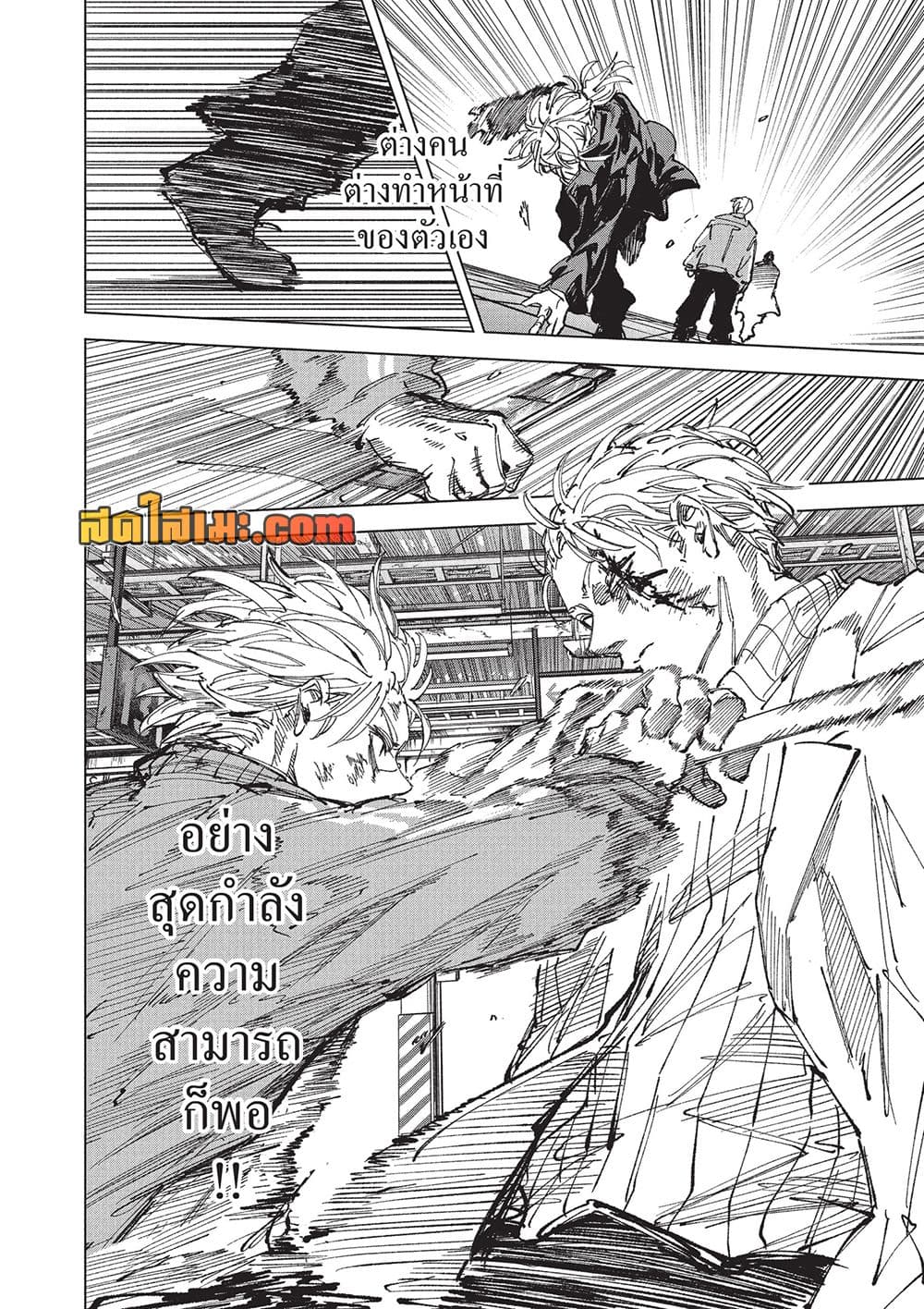 Sakamoto Days Chap 275 - Next Chap 276