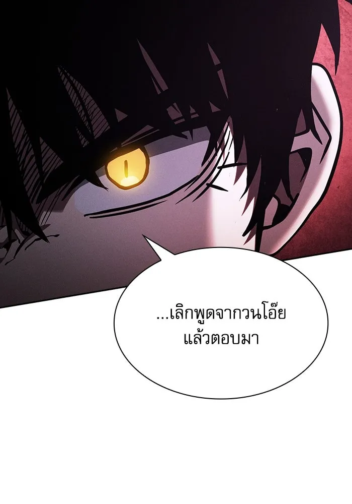 Academy’s Genius Swordmaster – นักดาบอัจฉริยะจากอะคาเดมี Chap 115 - Next Chap 116
