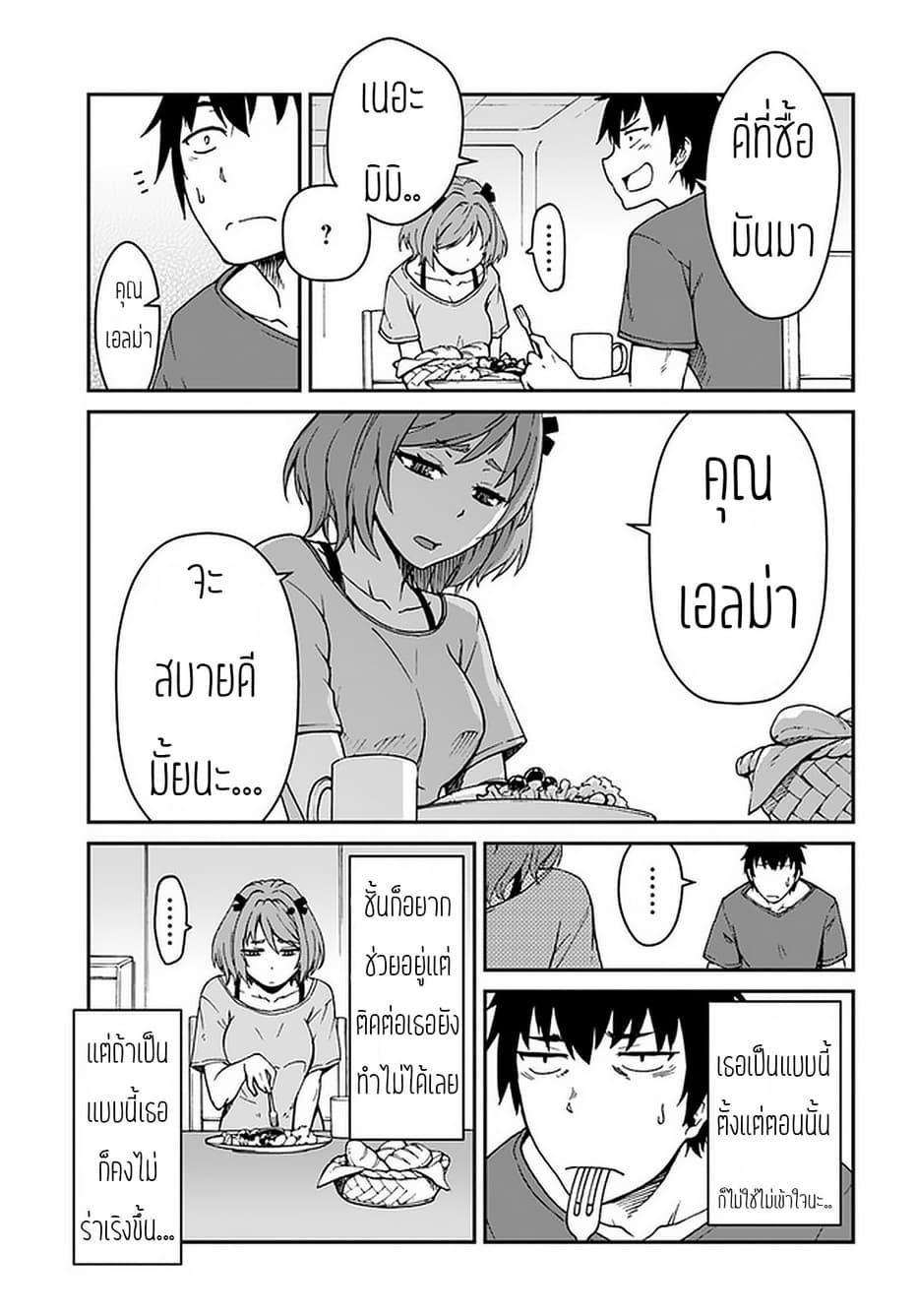 Mezametara saikyou soubi to uchuusen-mochi datta no de, ikkodate mezashite youhei toshite jiyuu ni ikitai Chap 7.2 - Next Chap 8.2