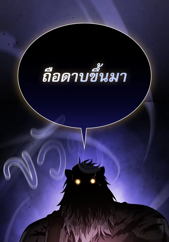 Academy’s Genius Swordmaster – นักดาบอัจฉริยะจากอะคาเดมี Chap 65 - Next Chap 66