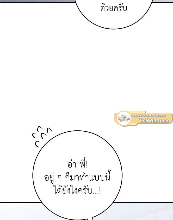 The Hero Returns Chap 108 - Next Chap 109