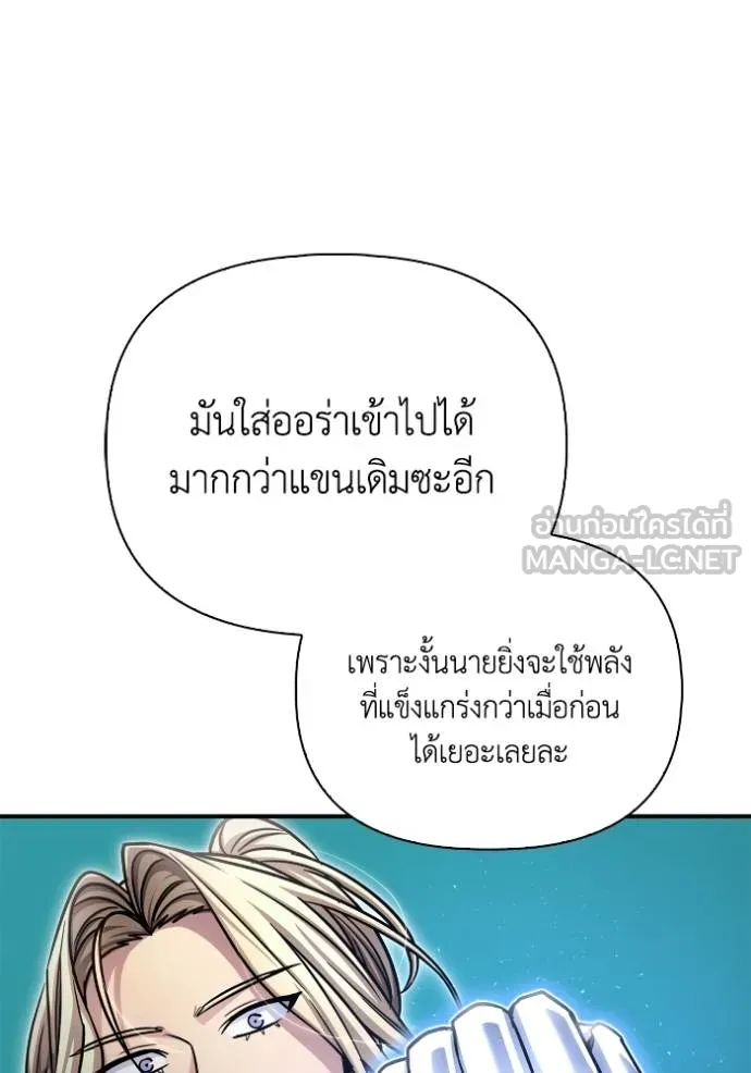 Superhuman Battlefield Chap 151 - Next Chap 152