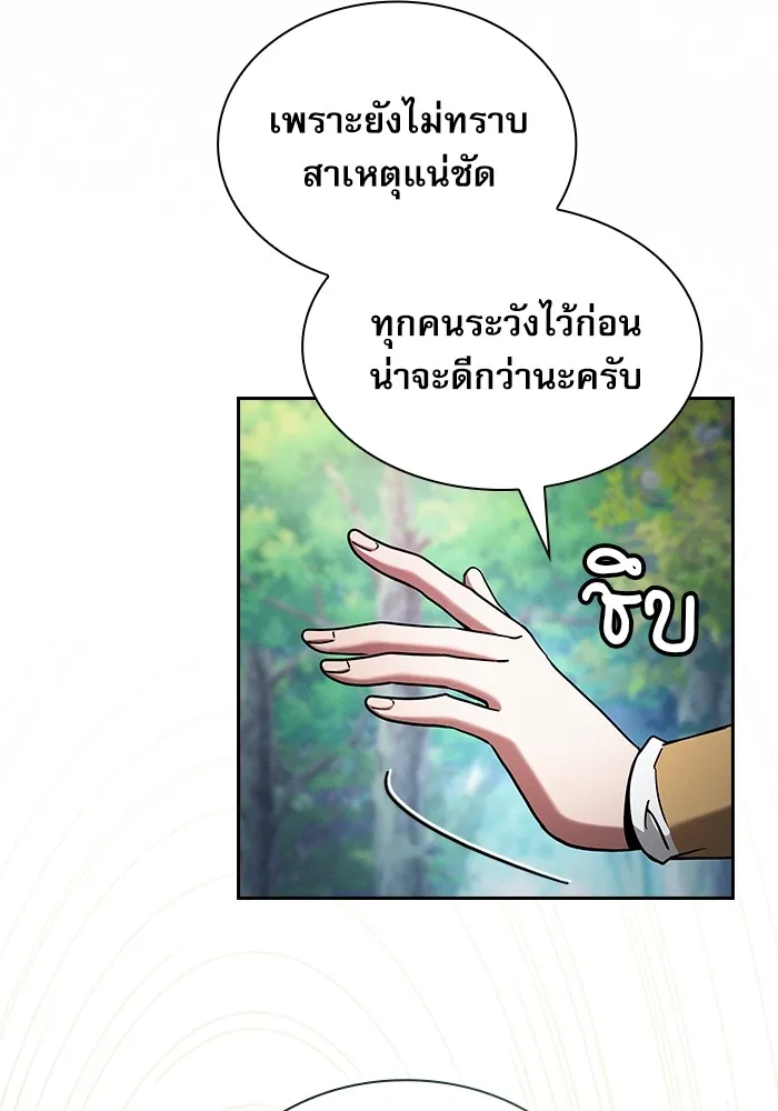 Academy’s Genius Swordmaster – นักดาบอัจฉริยะจากอะคาเดมี Chap 40 - Next Chap 41