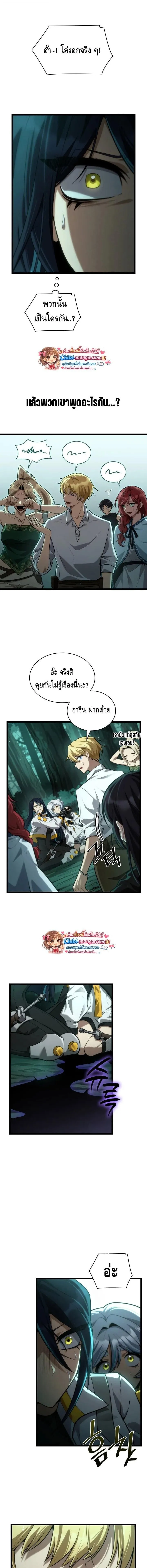 Infinite Mage Chap 153 - Next Chap 154