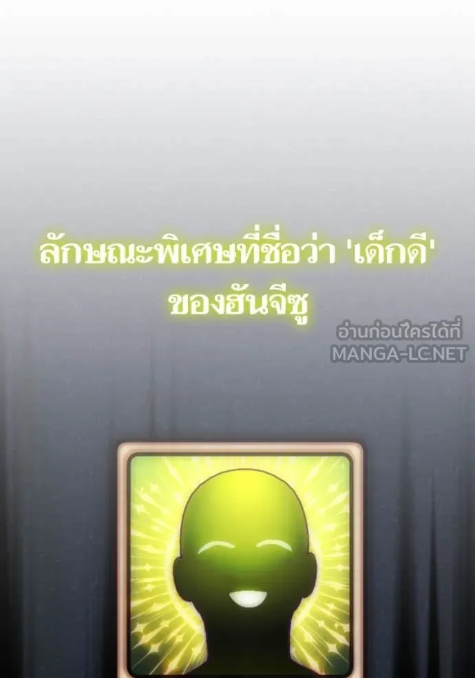 Return to Player Chap 192 - Next Chap 193