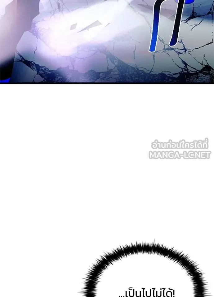 Villain To Kill Chap 176 - Next Chap 177