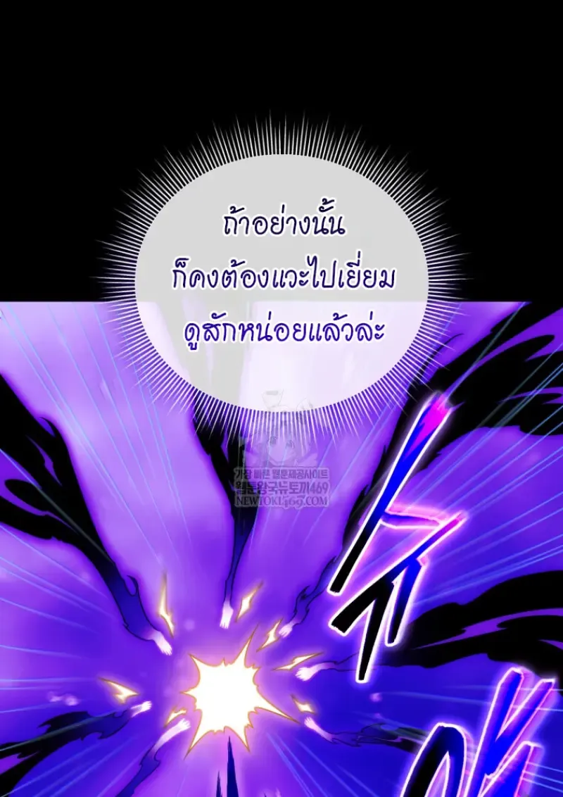 Player Who Returned 10,000 Years Later Chap 136 - Next Chap 137