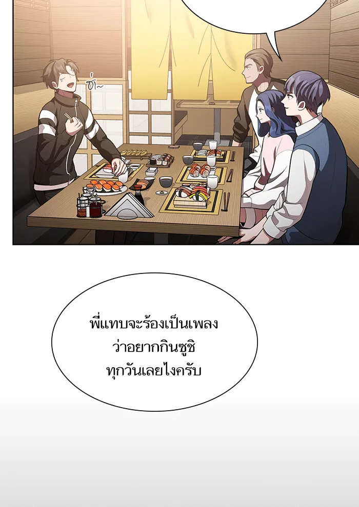 The Tutorial Tower of the Advanced Player – ผู้เล่นขั้นเทพแห่งหอคอยฝึกสอน Chap 7 - Next Chap 8