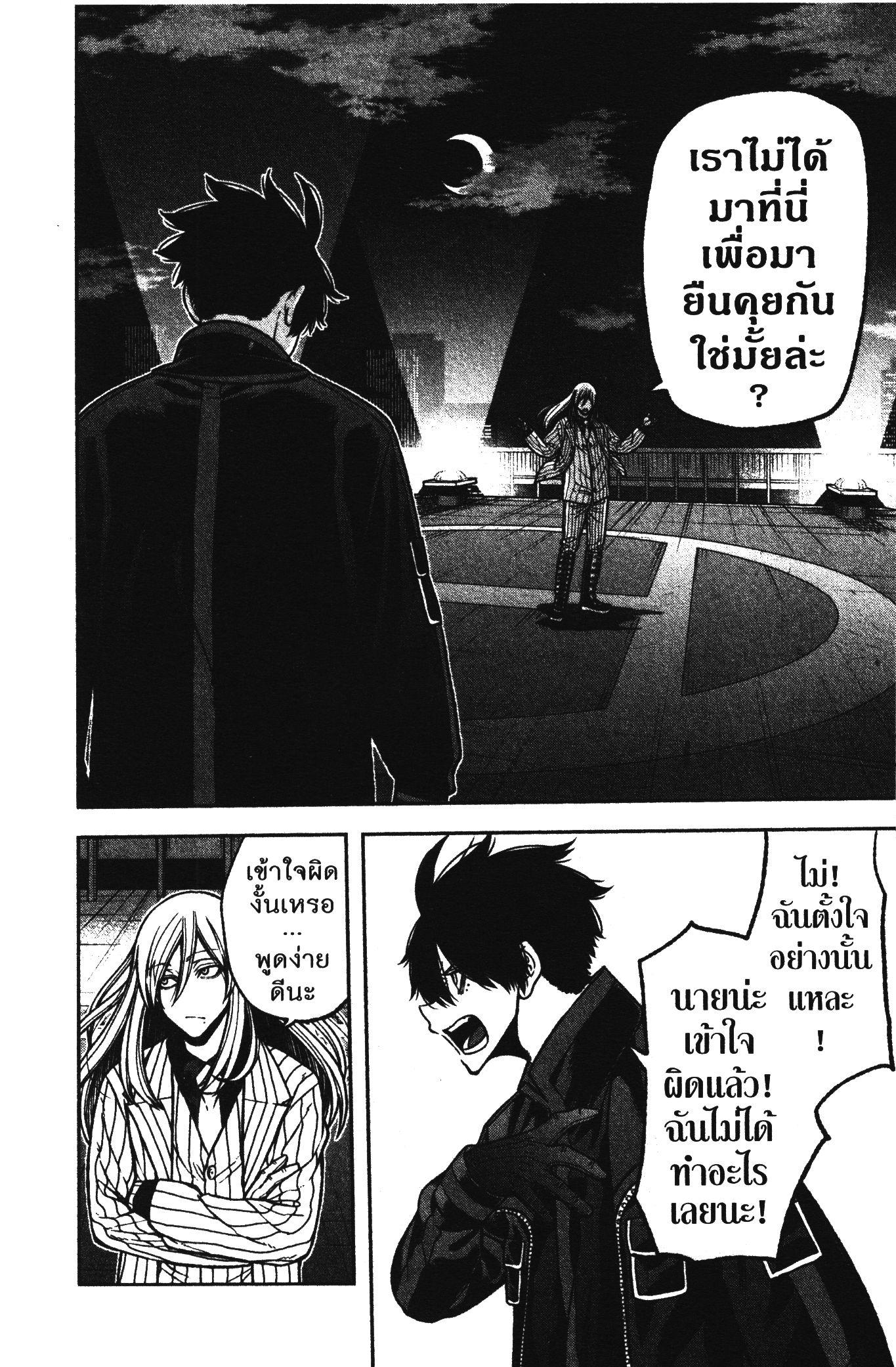 Tougen Anki Chap 65 - Next Chap 66