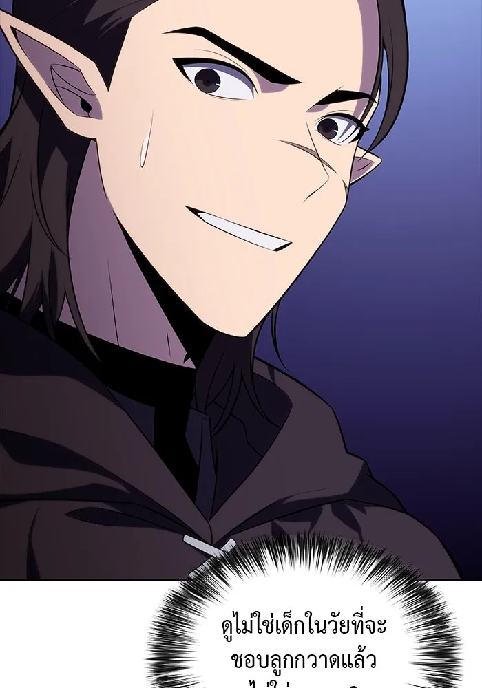 The Regressed Son of a Duke is an Assassin – ลูกชายคนเล็กของดยุกคือมือสังหาร Chap 65 - Next Chap 66