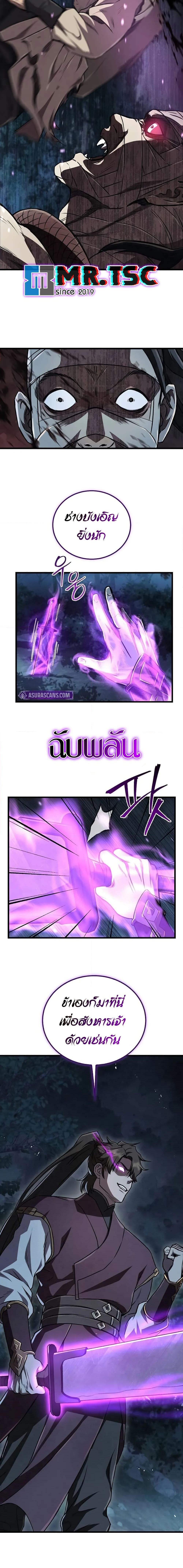 The Demonic Cult Instructor Returns Chap 4 - Next Chap 5