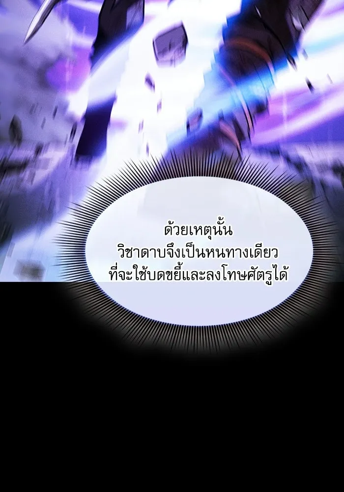 Academy’s Genius Swordmaster – นักดาบอัจฉริยะจากอะคาเดมี Chap 118 - Next Chap 119