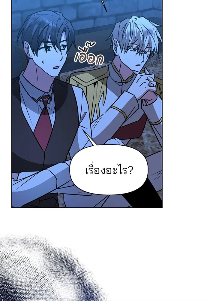 The Academy Is Doomed Chap 92 - Next Chap 93