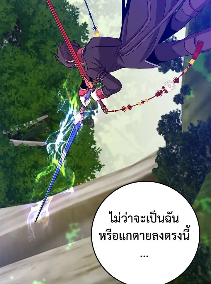 The Max Level Hero has Returned! Chap 184 - Next Chap 185