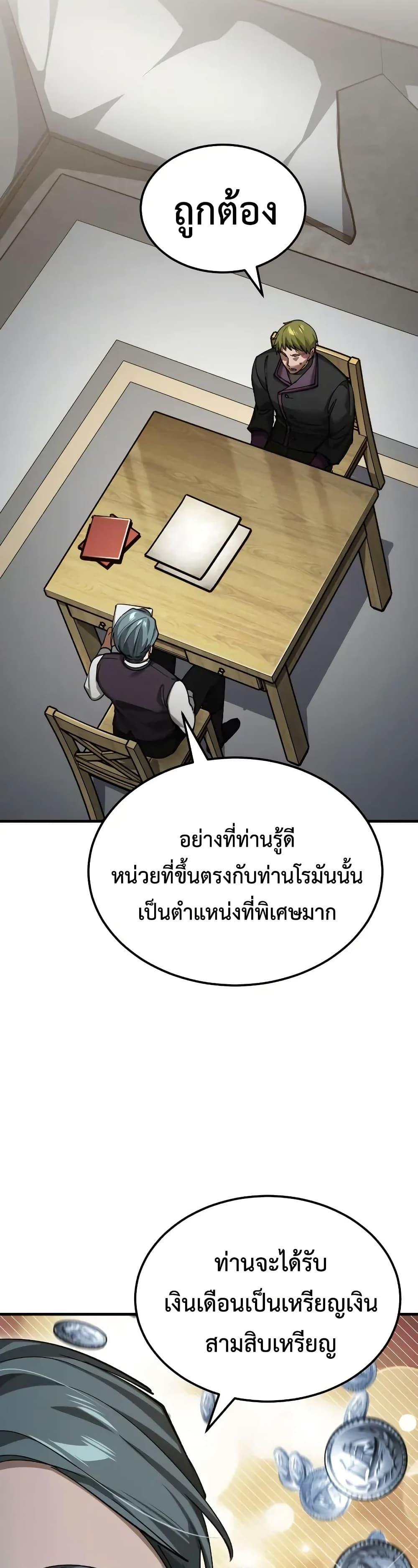 The Heavenly Demon Can’t Live a Normal Life Chap 167 - Next Chap 168