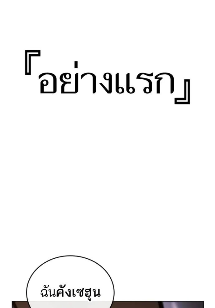 Reality Quest Chap 132 - Next Chap 133