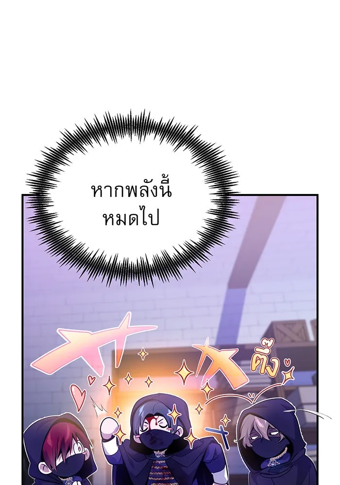 The Dark Magician Transmigrates After 66666 Years – จอมเวทเกิดใหม่ในรอบ 66666 ปี Chap 25 - Next Chap 26