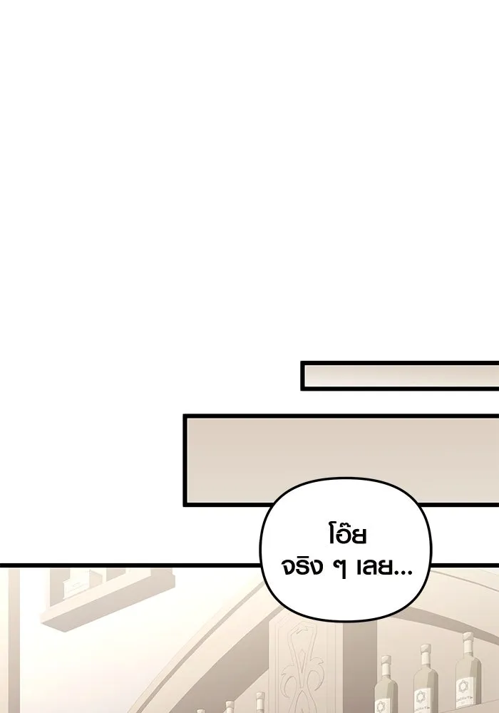 I Obtained a Mythic Item – พลิกชะตาคว้าไอเทมระดับเทพ Chap 89 - Next Chap 90