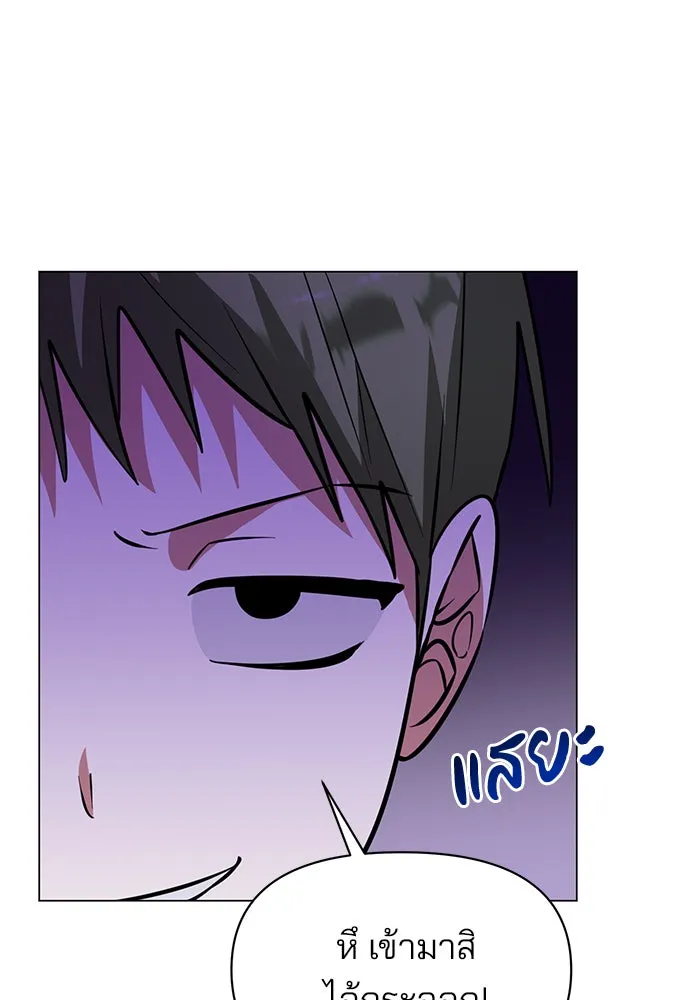 The Academy Is Doomed Chap 78 - Next Chap 79