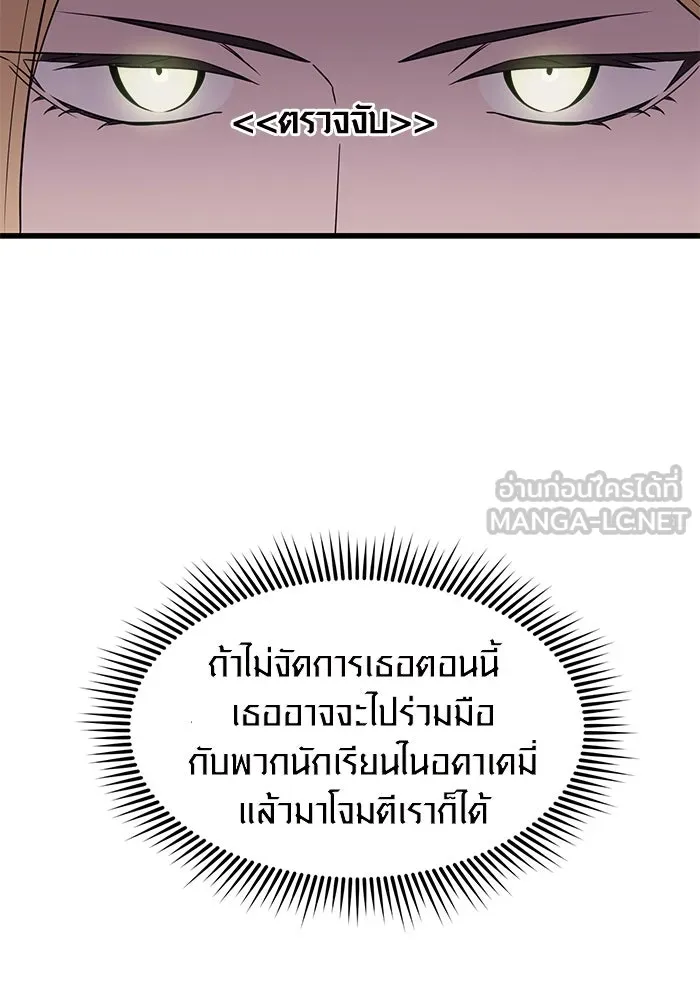 I Obtained a Mythic Item – พลิกชะตาคว้าไอเทมระดับเทพ Chap 24 - Next Chap 25