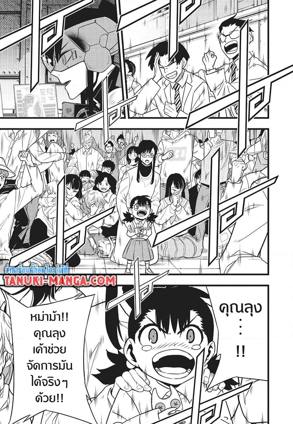 Kaiju No. 8 Chap 128 - Next Chap 129